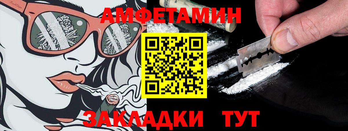 Амфетамин  Amphetamine VHQ  Амфетамин  Вход с VPN  Богданович 