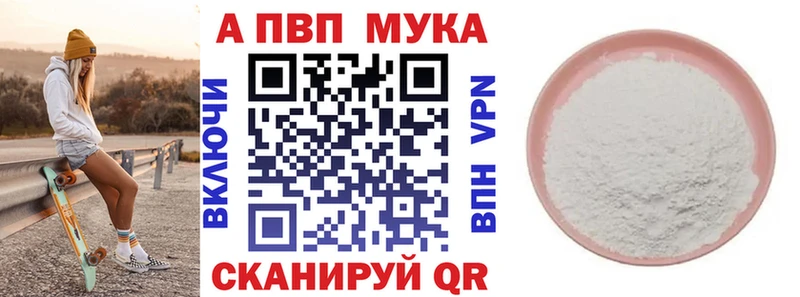APVP Соль  Богданович 