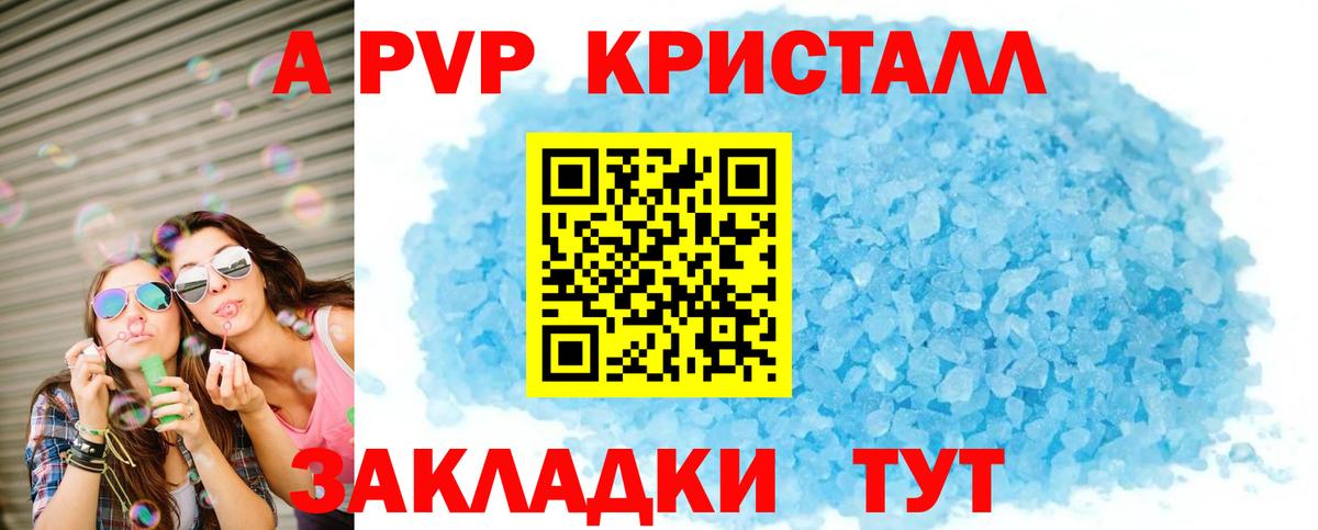 Alpha PVP VHQ  Вход с VPN  A-PVP Соль  Богданович 