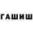 ГАШ индика сатива JORIC VAR