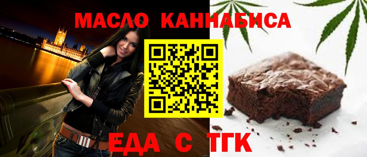 Богданович  Печенье с ТГК марихуана  Вход с VPN 