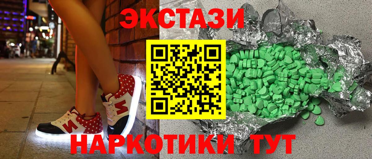 Богданович  Экстази 280мг  Вход с VPN  Ecstasy  Ecstasy mix 