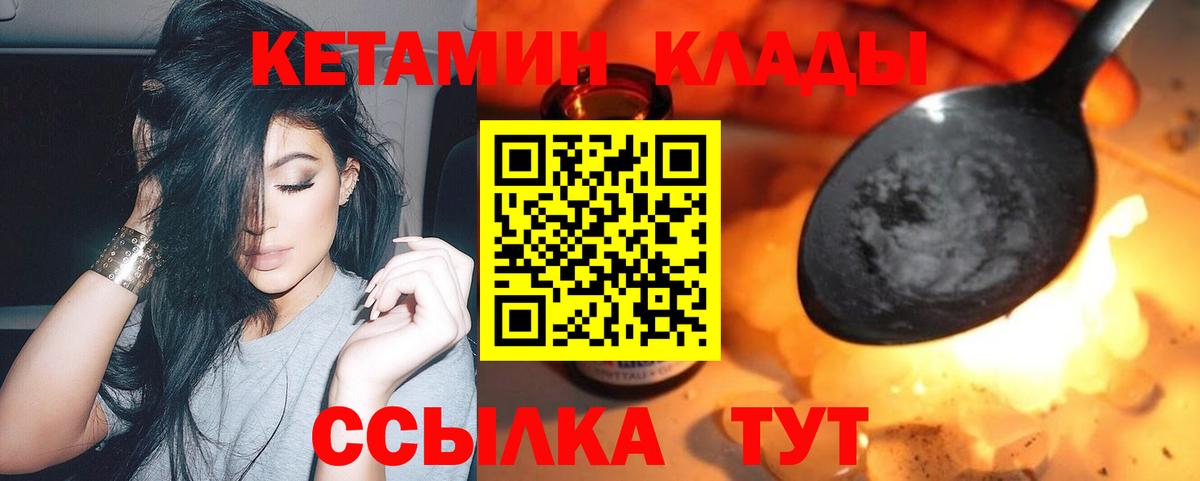 КЕТАМИН VHQ Богданович
