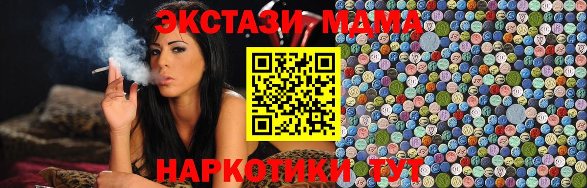 МДМА Molly  МДМА Molly  MDMA  Богданович  Вход с VPN 