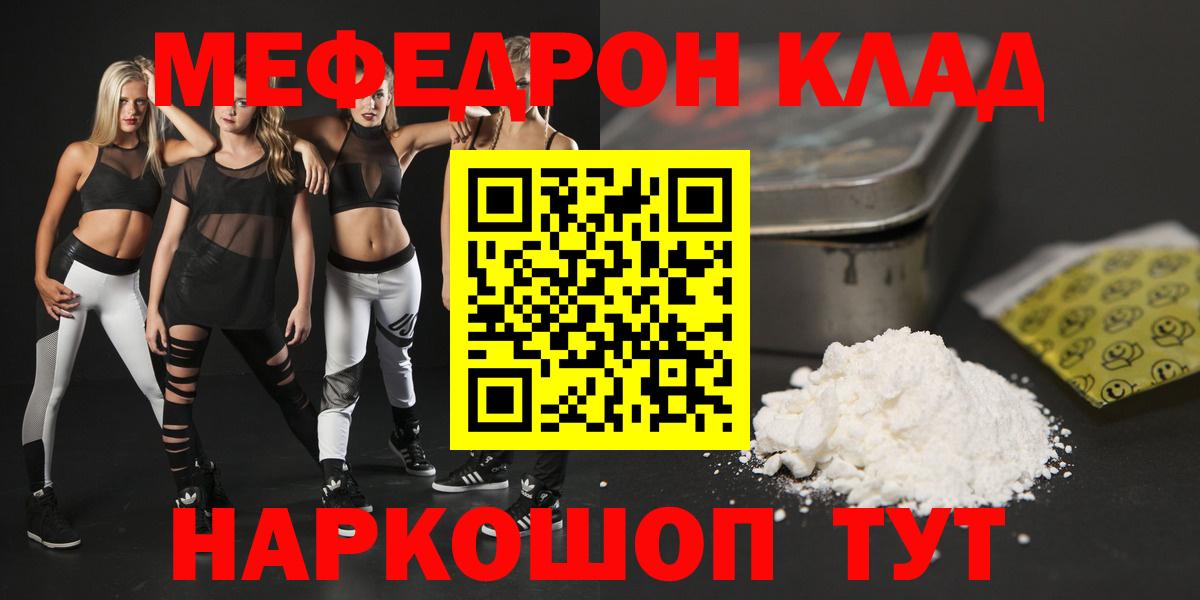 Мефедрон VHQ  Вход с VPN  МЕФ  МЯУ-МЯУ  Богданович 