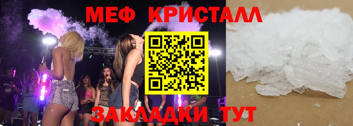Меф мяу мяу кристаллы Богданович
