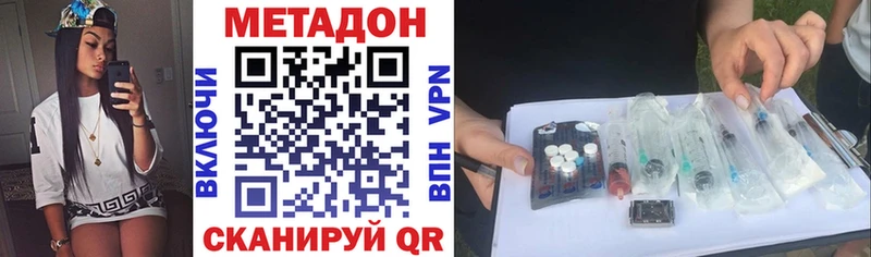 МЕТАДОН белоснежный наркота Богданович