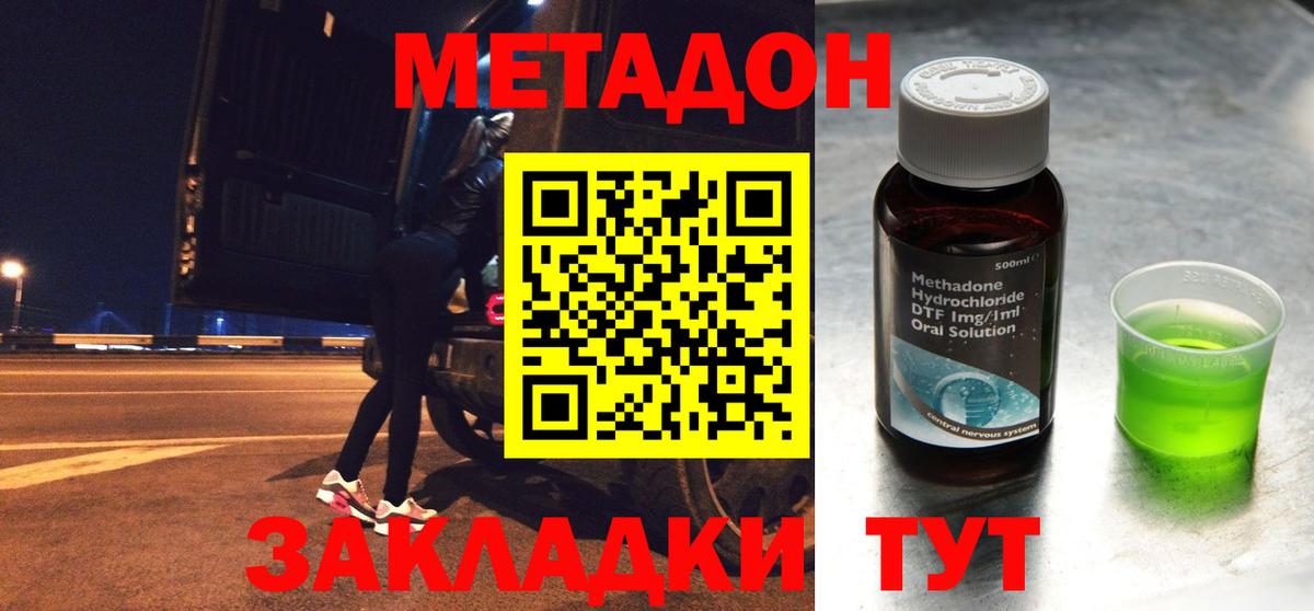 МЕТАДОН methadone  Вход с VPN  blacksprut сайт  Богданович  МЕТАДОН VHQ 