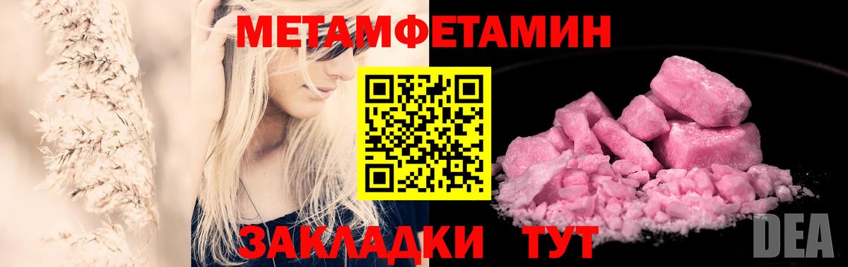 МЕТАМФЕТАМИН витя  Вход с VPN  Богданович 