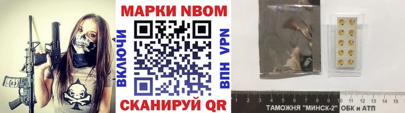 Марки N-bome 1,8мг  Богданович 