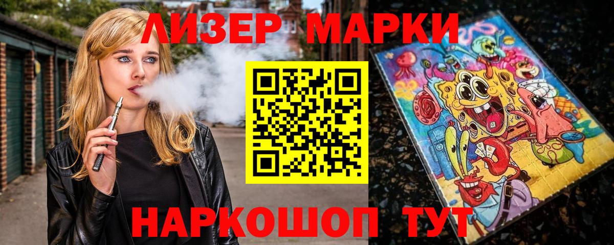 Марки NBOMe 1500мкг Богданович