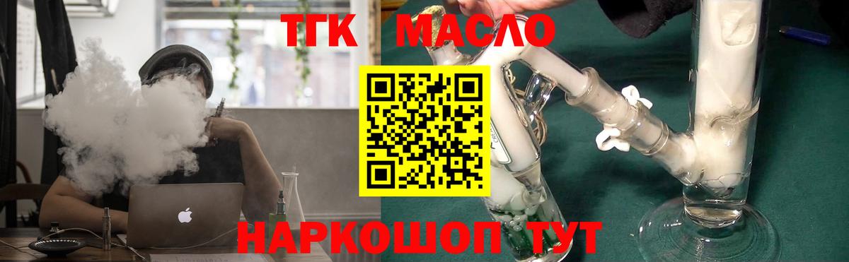 цены наркотик  Вход с VPN  Дистиллят ТГК вейп  Богданович  ТГК жижа 